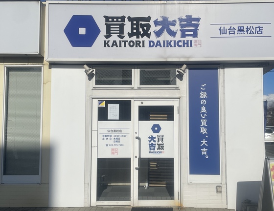 お知らせの画像